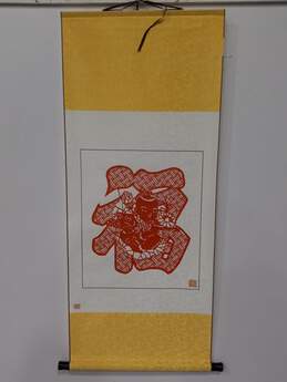 Asian Motif Boy & Fish Paper Cut on Fabric Art Scroll alternative image