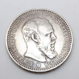 Antique 1892 Russian Alexander III 1 Rouble Silver Coin