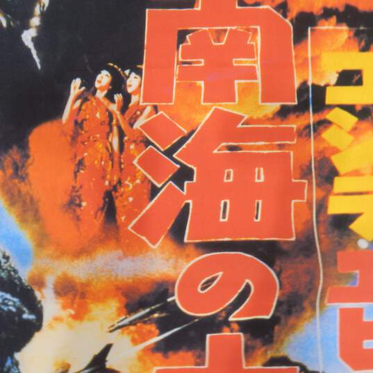 VTG 2000 Godzilla Wall Art Banner Scroll Toho Co. 31x42 image number 5