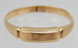 10K Yellow Gold Chinese Character Band Ring 1.9g
